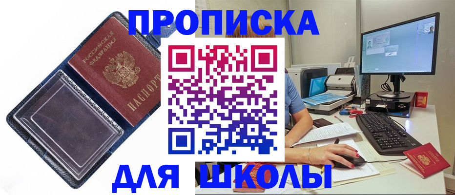 пропишу в квартире в Ворсме