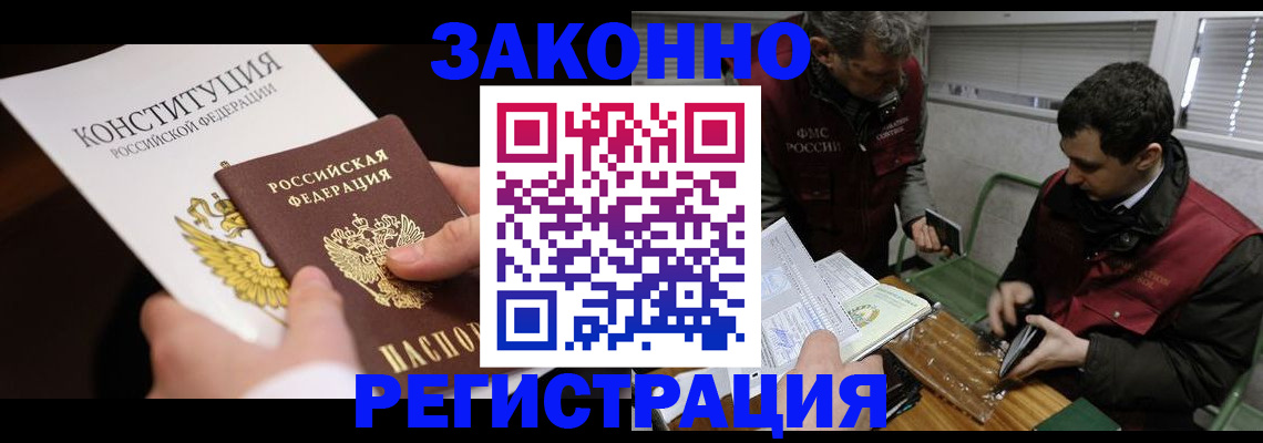 прописка для школы в Ворсме
