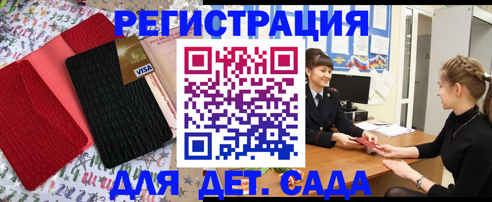 временная регистрация надежно в Ворсме