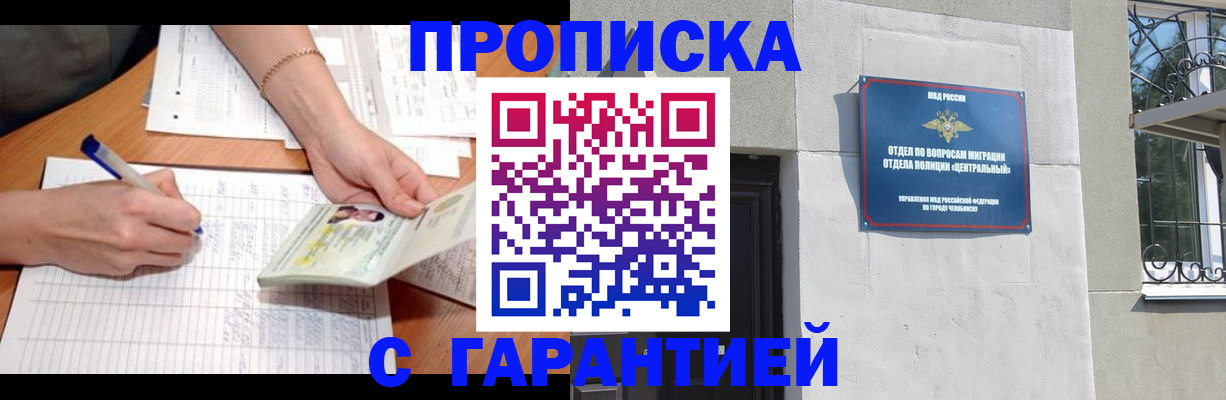 прописка поиск в Ворсме